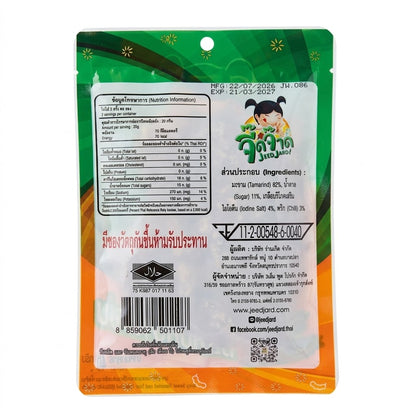Sweet and Sour spicy Tamarind (imli) - 40 gram