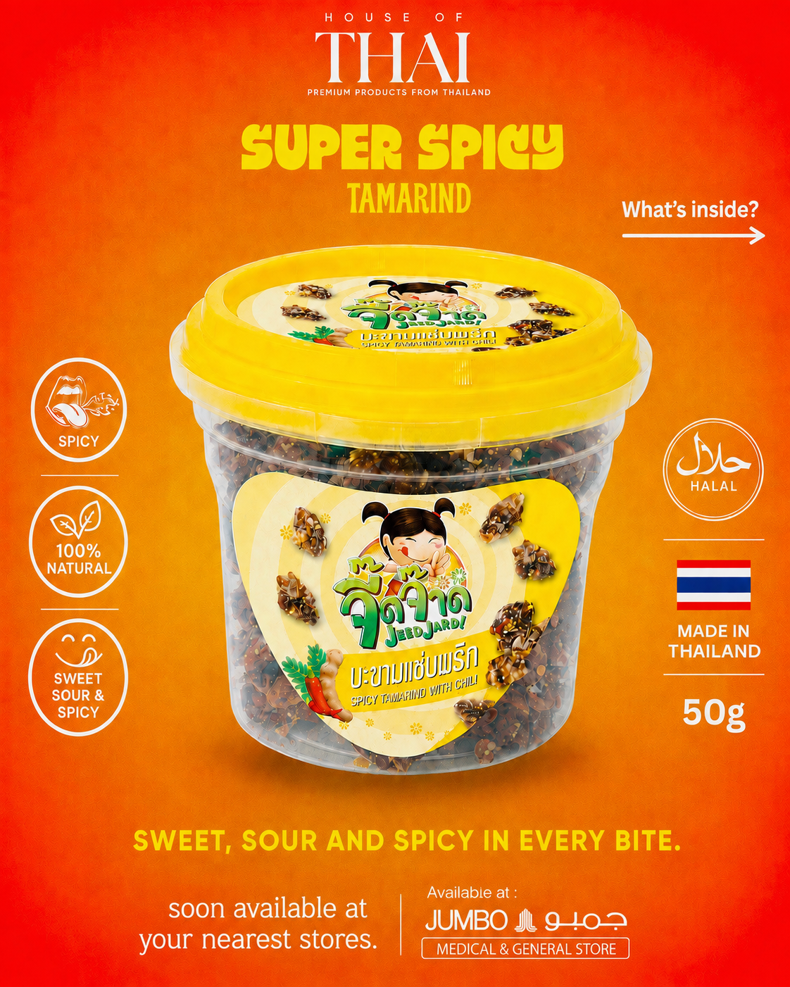 Super Spicy Tamarind (imli) - 50 grams